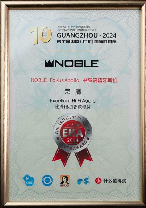 Excellent Hi-Fi Audio優(yōu)秀Hi-Fi音頻 銀獎(jiǎng) - NOBLE FoKus Apollo