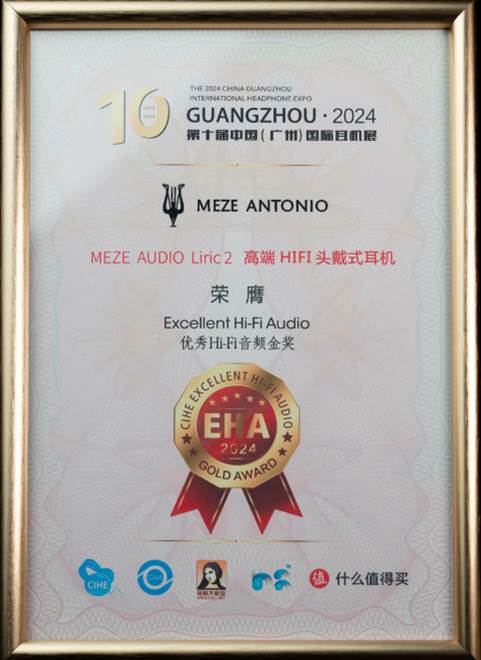 Excellent Hi-Fi Audio優(yōu)秀Hi-Fi音頻 金獎(jiǎng) - MEZE Liric 2